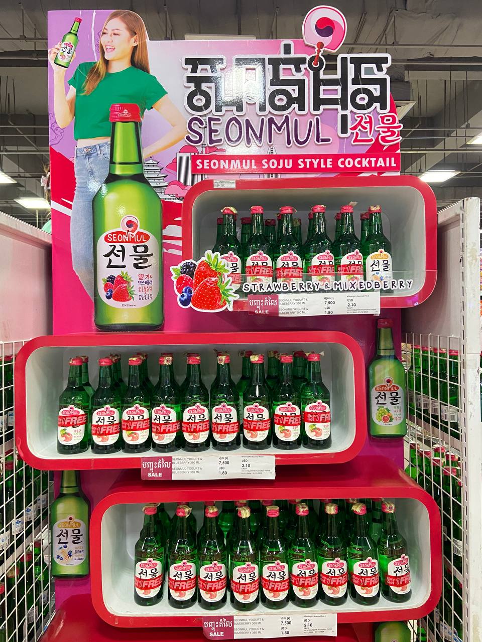 AEON 1 highlights Seonmul wine testing success in Cambodia